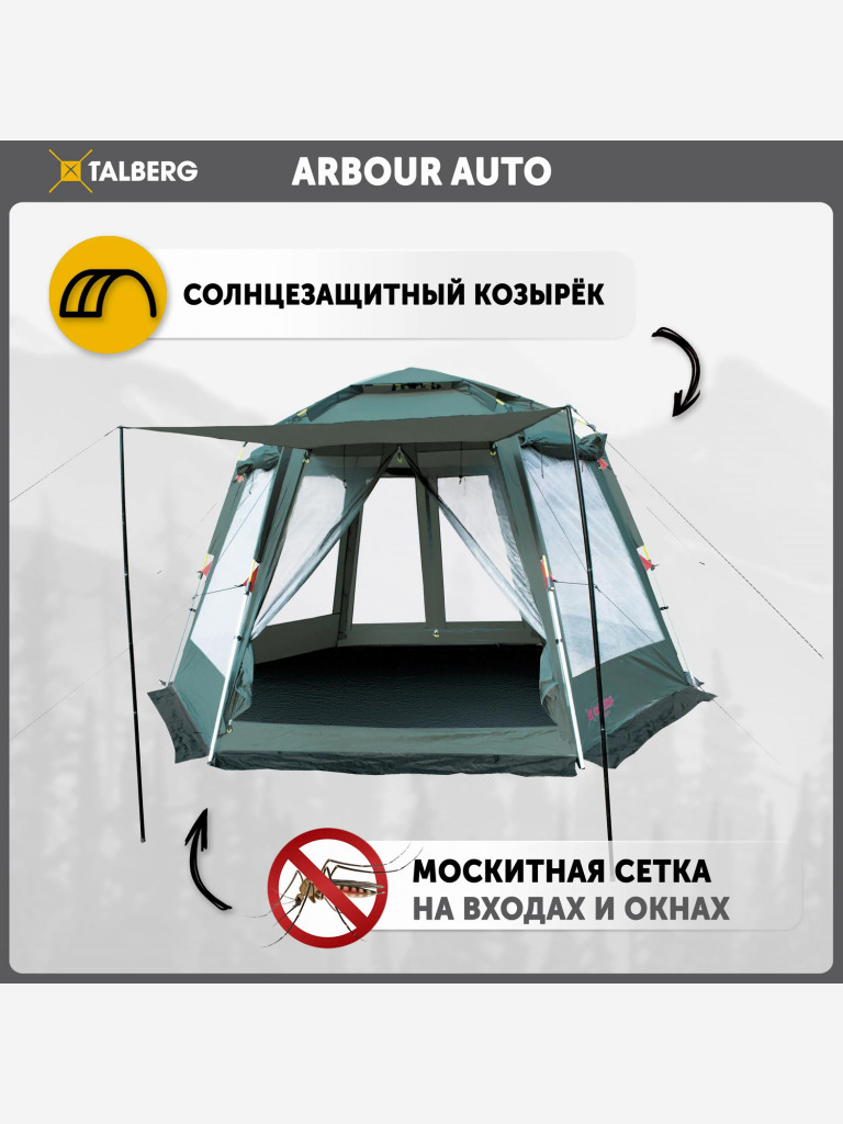 ARBOUR auto шатёр Talberg, зеленый