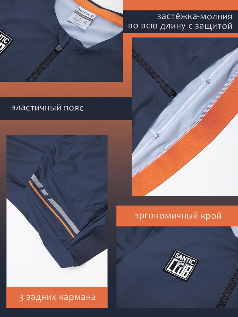 Джерси мужское Santic WM3C02224N
