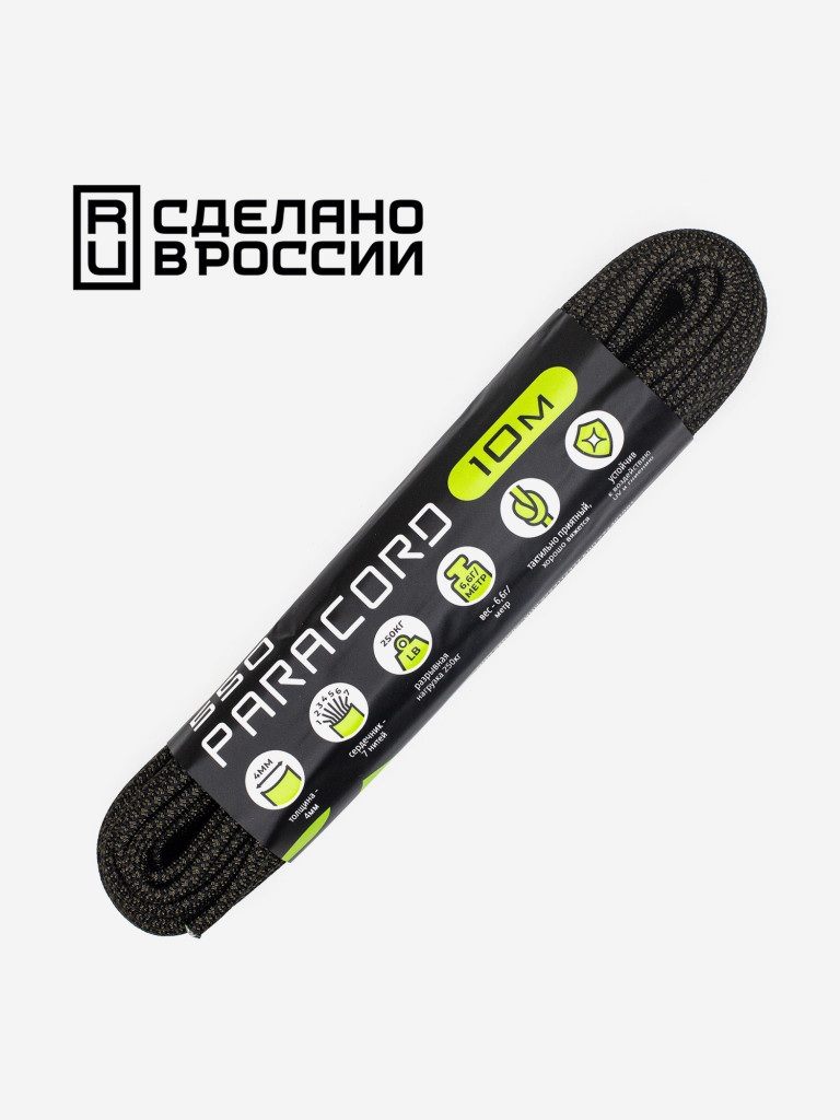 Паракорд 550 CORD nylon 10м RUS (black snake)