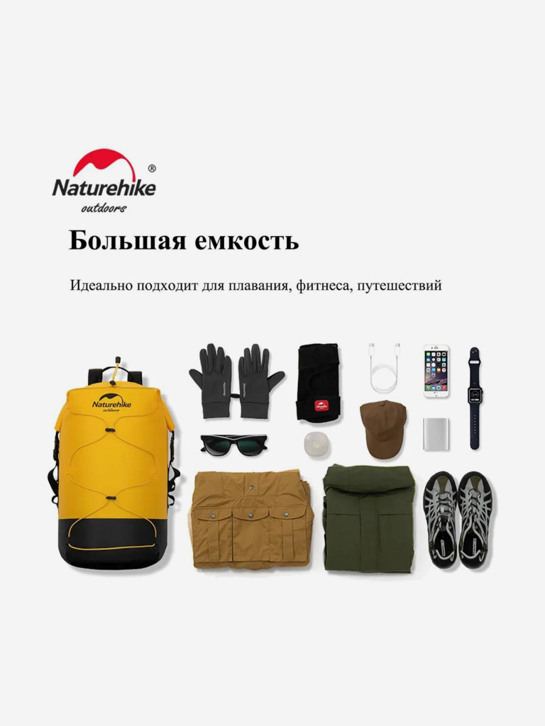 Герморюкзак Naturehike NH21FSB04 30 л лимонный желтый