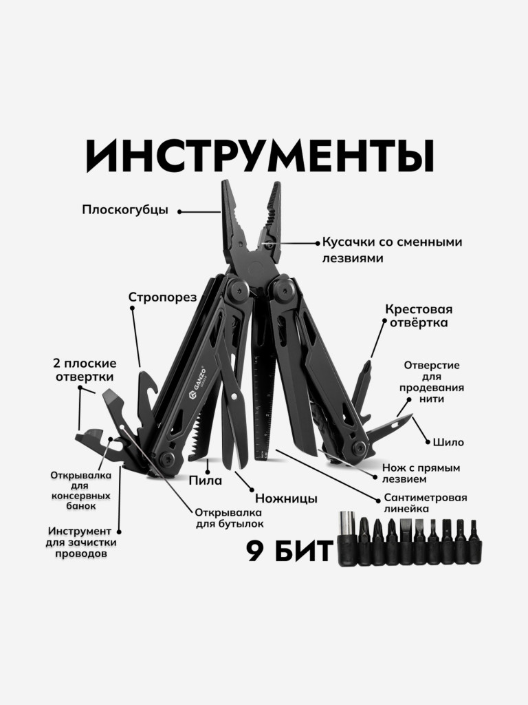 Мультитул Ganzo G303-B