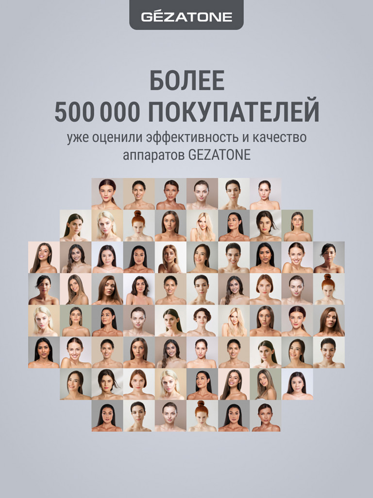 Массажер для массажа ног Gezatone Massage Magic