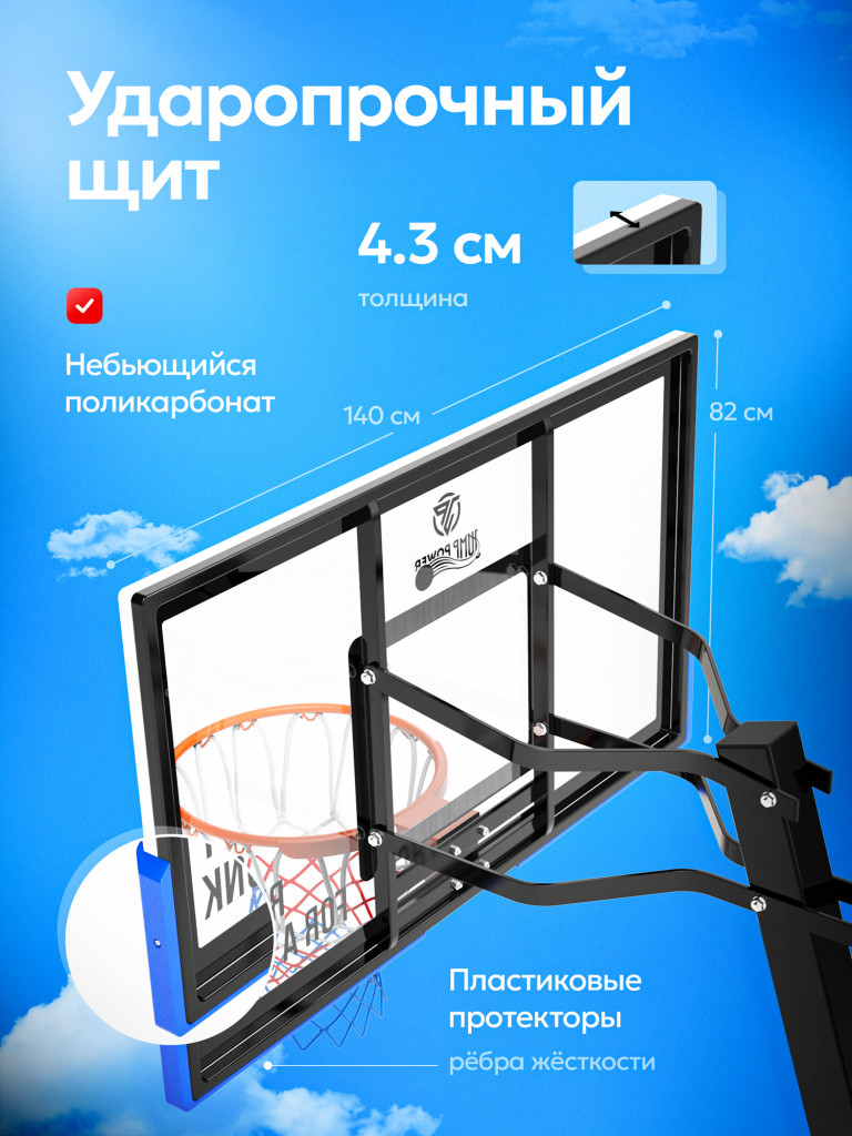 Баскетбольная стойка Jump Power Hyper Stand-54