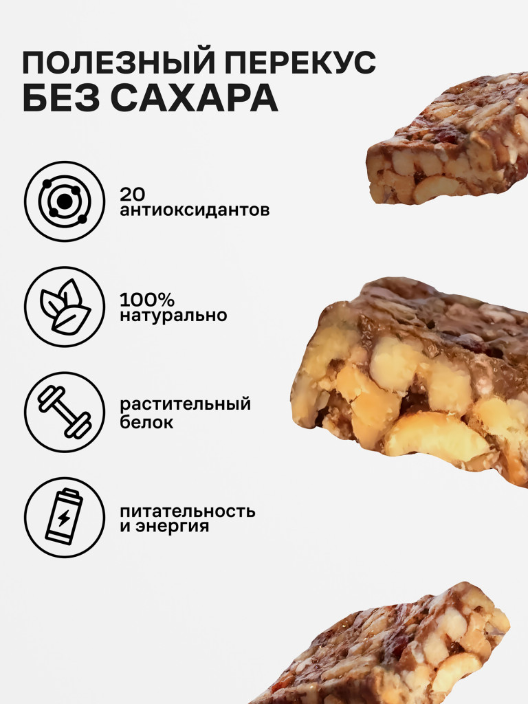 Энергетические батончики без сахара Роулайф R.A.W.LIFE CRUNCH / Злаковые, натуральные, много орехов / Пекан-Кешью 12 шт по 30 гр