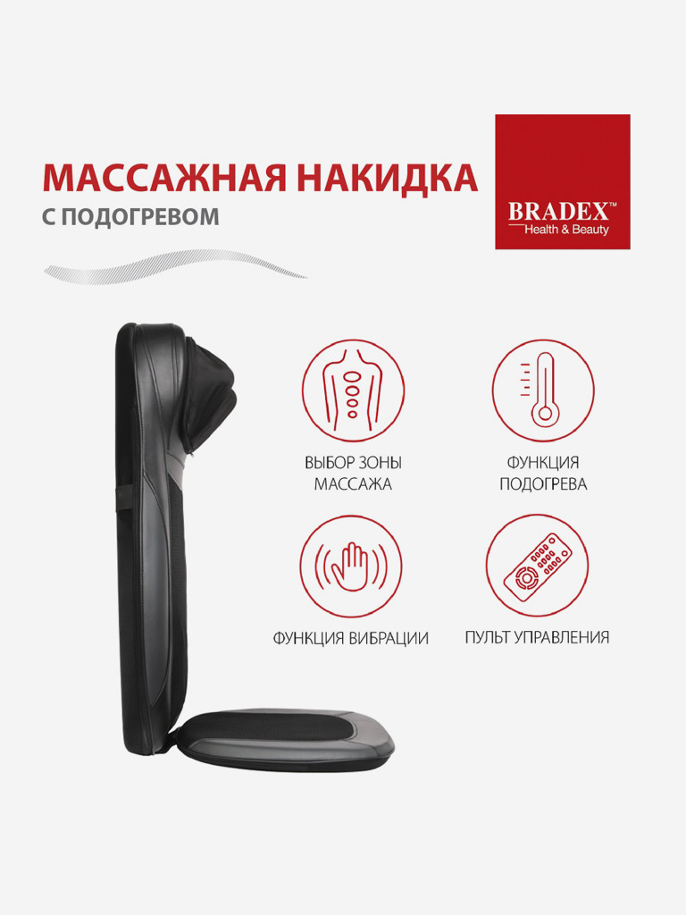 Массажная накидка с подогревом