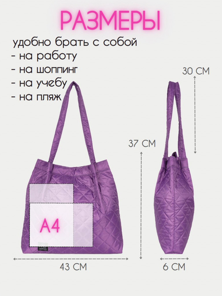 Сумка шопер POLAR П7127 фиолетовый