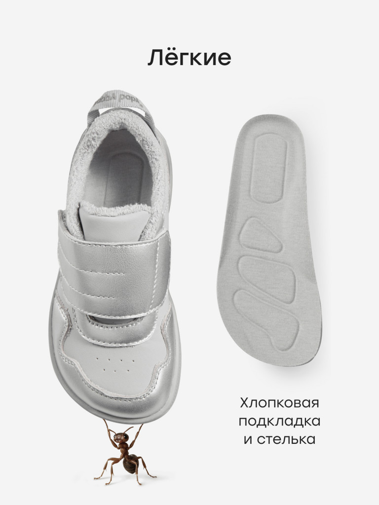 Кроссовки детские HAPPY BABY