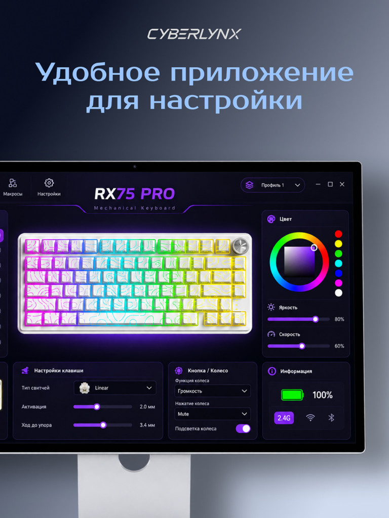Игровая беспроводная механическая клавиатура CYBERLYNX RX75 белыe контурные линии Glow Purple Switch