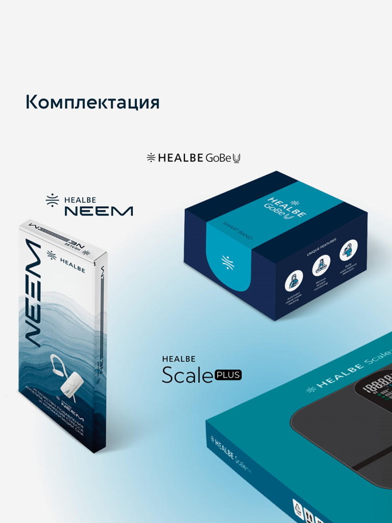 Комплект HEALBE Optimum Control 2 Plus