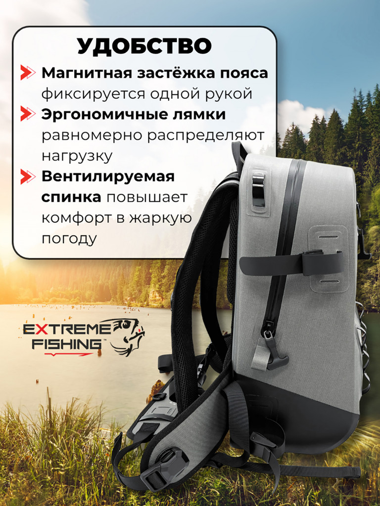 Рюкзак герметичный Extreme Fishing FORTIS Addiction 42смХ26смХ19см 16л