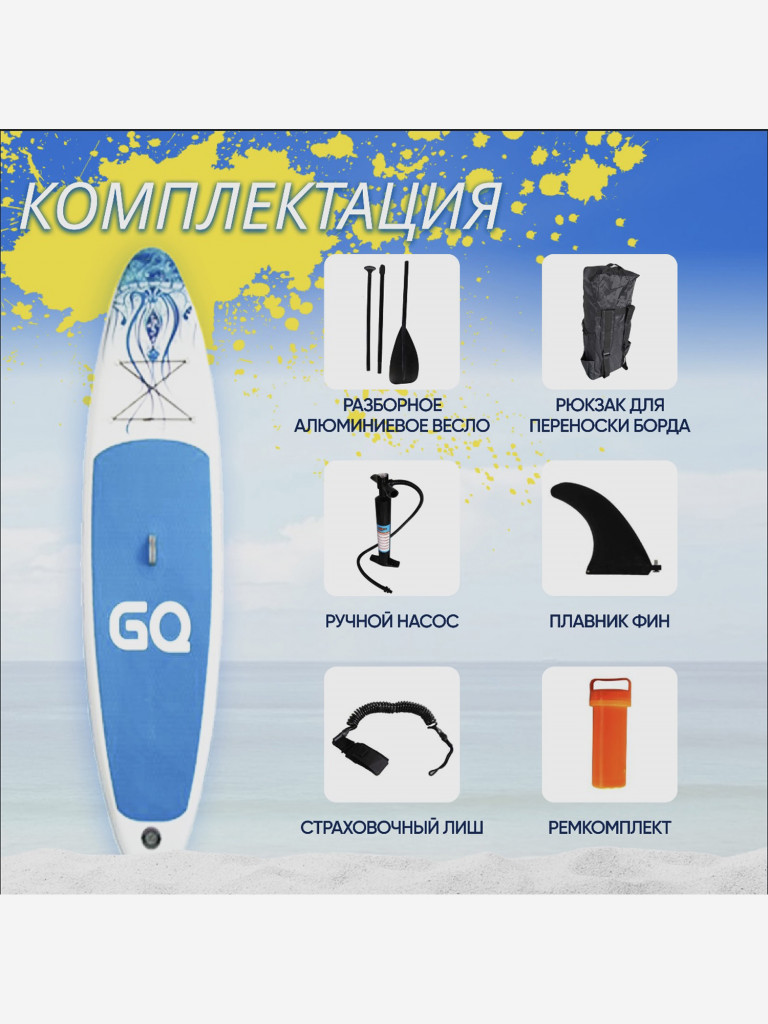 SUP-доска GQ JF 335*82*15,полный комплект