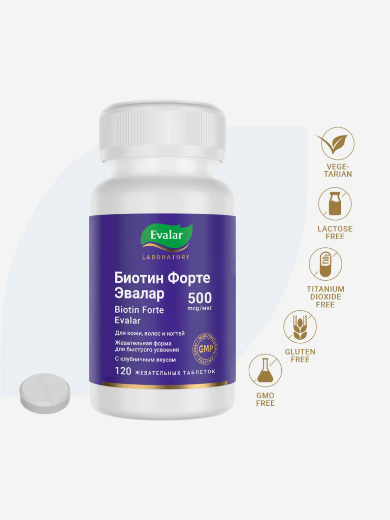 Биотин форте Evalar Laboratory 120 таблеток