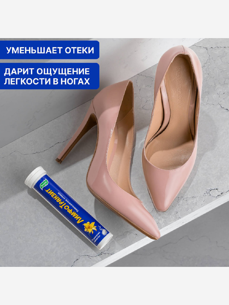 Лимфотранзит Эвалар 15 шипучих таблеток