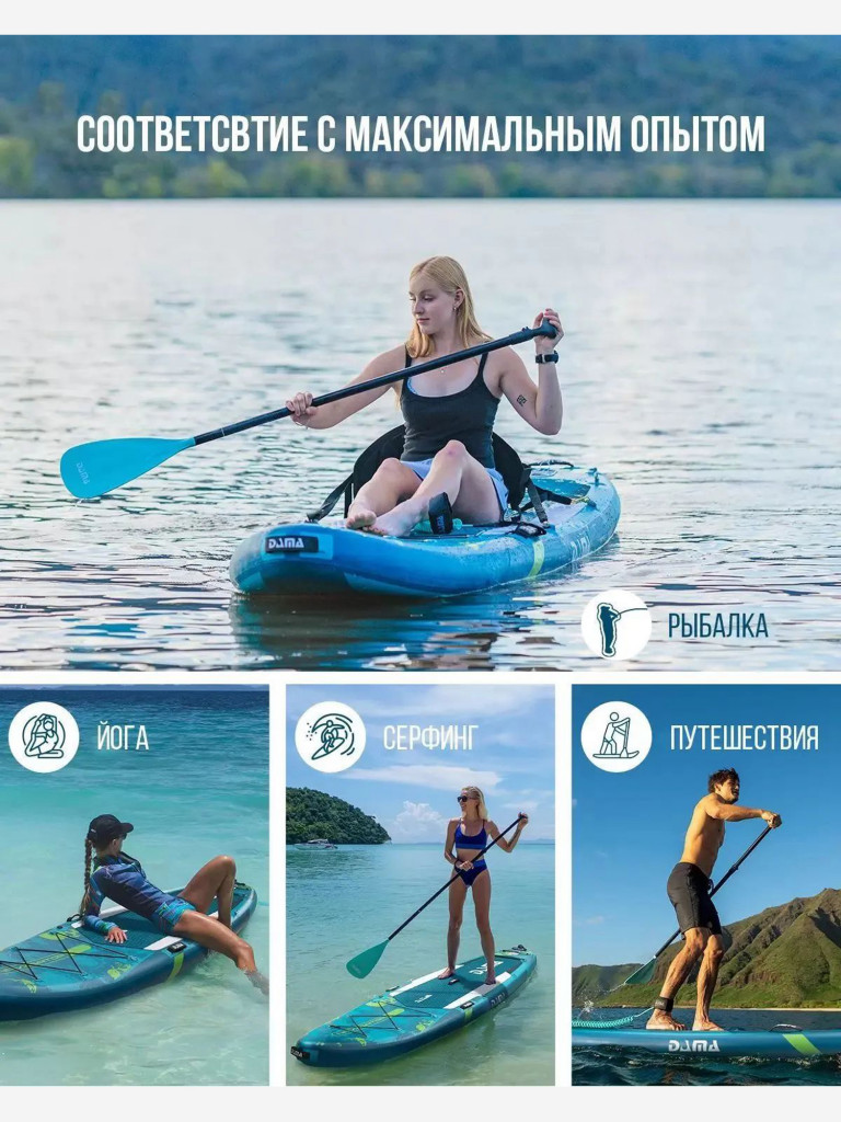 Сапборд DAMA NAVIGATOR 11,6'