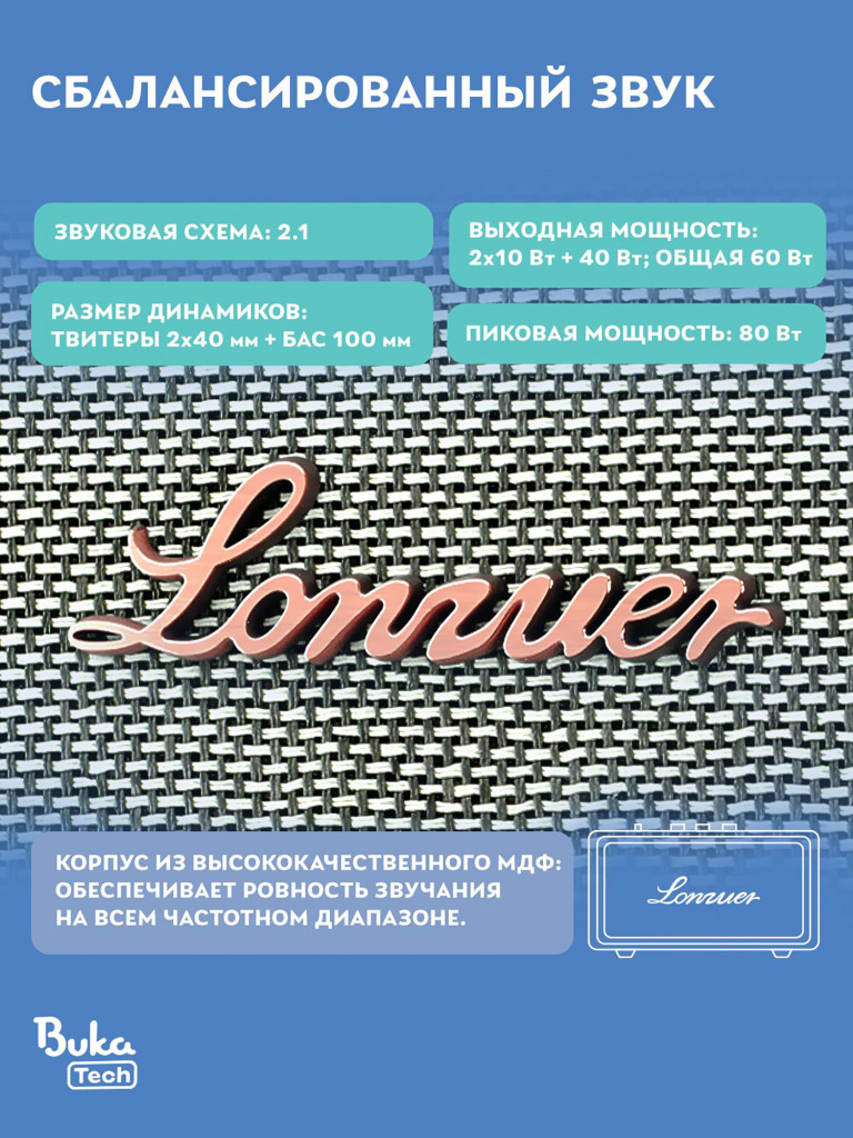 Беспроводная портативная колонка BukaTech Lonzuer Dream Green, 60 Вт