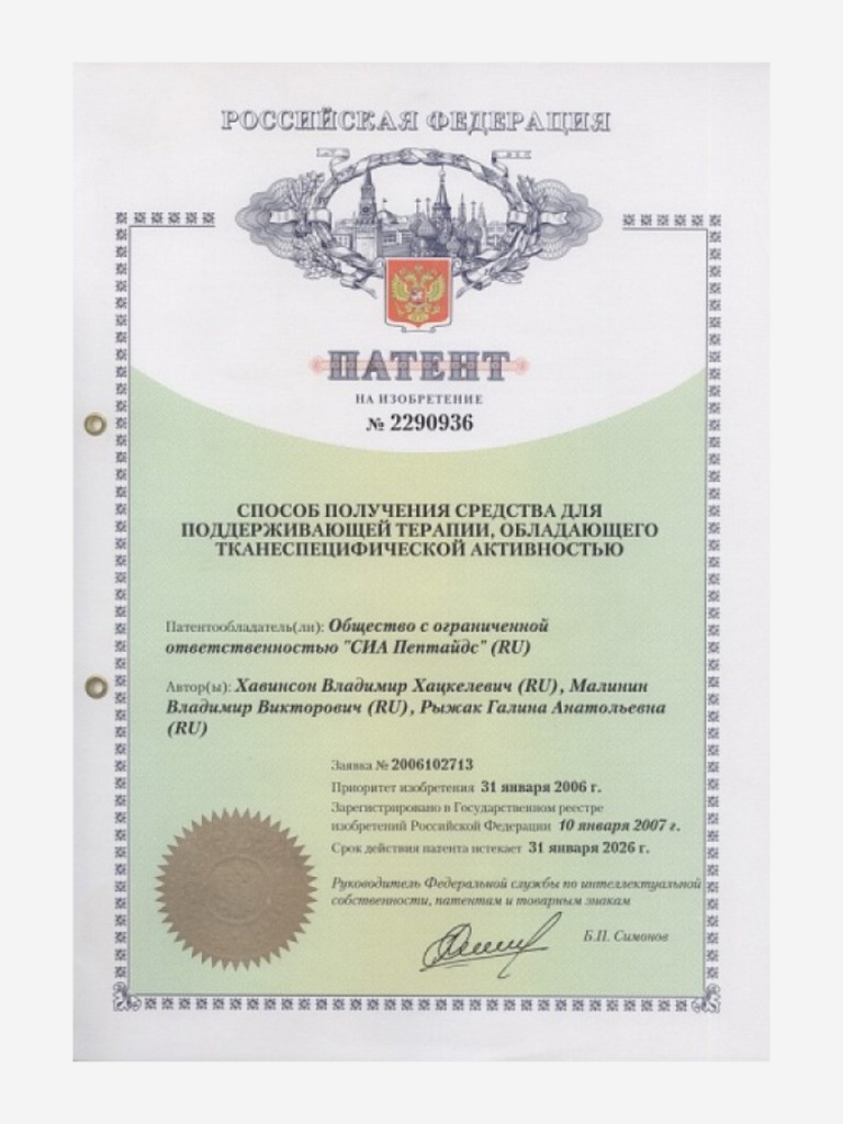 Вентфорт 60 капсул - Натуральные пептиды сосудов