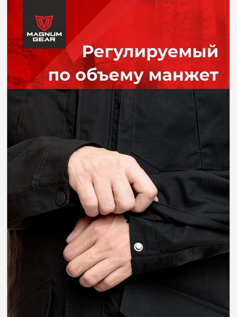 Куртка для рыбалки мужская MAGNUM GEAR FLAGMAN черный