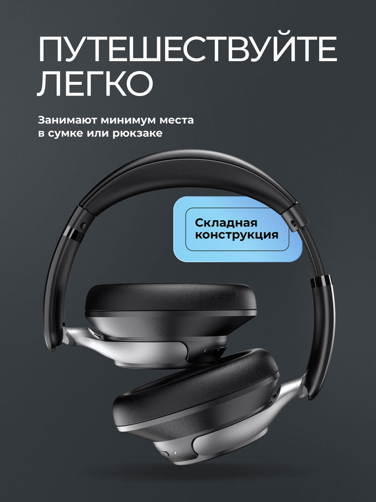 Беспроводные накладные наушники Stereo Core ANC, шумоподавление, bluetooth 6.0, 400 мАч
