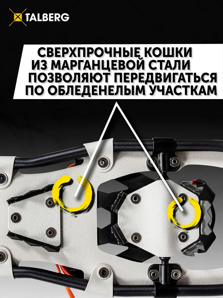 Снегоступы туристические Talberg Kodar 930, красный/серый