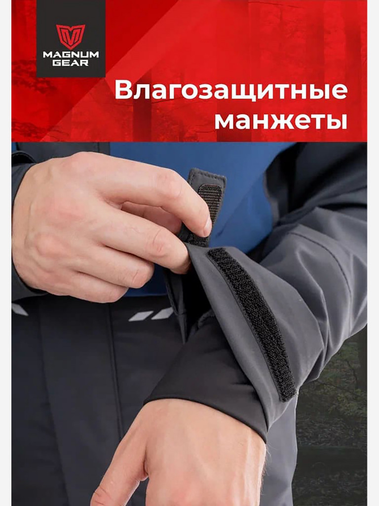 Костюм MAGNUM GEAR GLADIATOR синий/черный