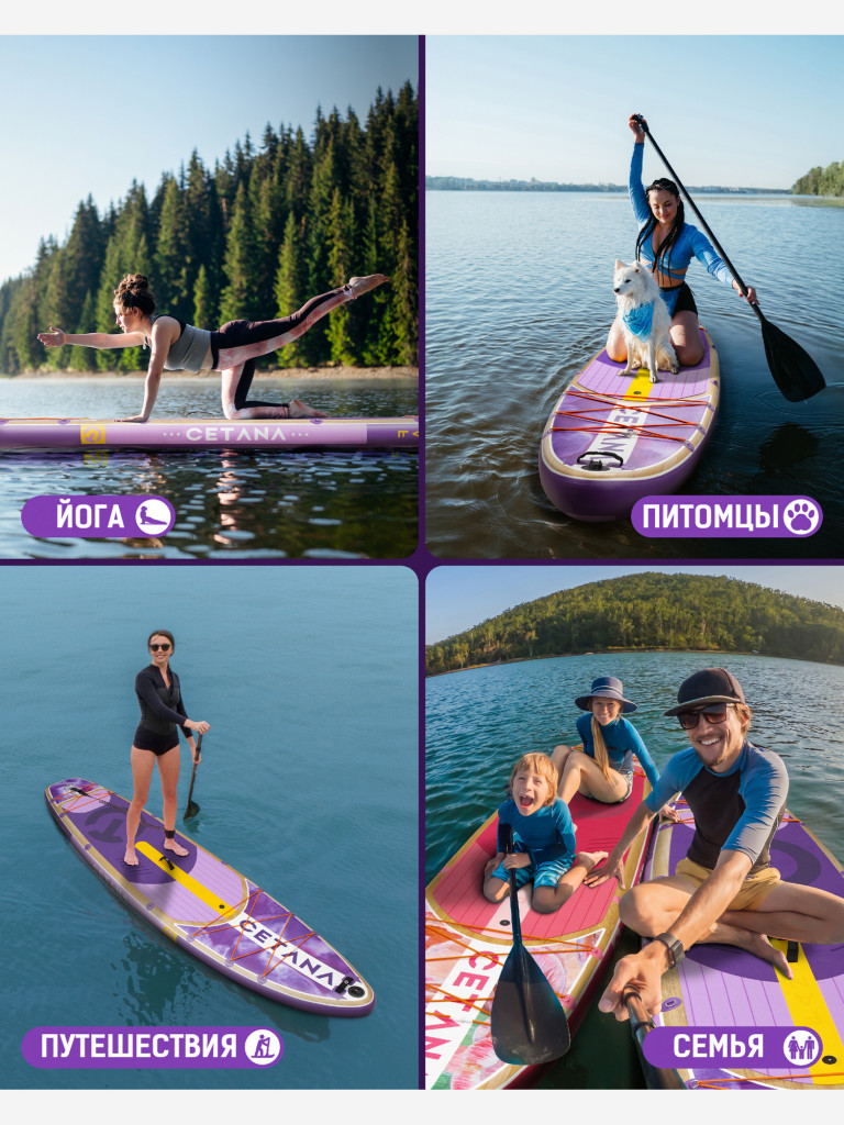 Надувная двухслойная SUP-доска CETANA FANTASY PURPLE STD, 11'6" 351*86*15 см, сапборд