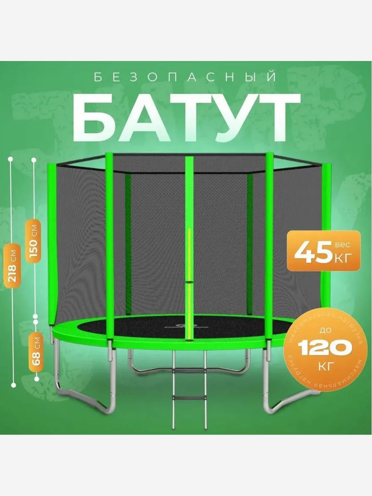 Батут детский каркасный Jumpy Jump с защитной сеткой 183 см зеленый