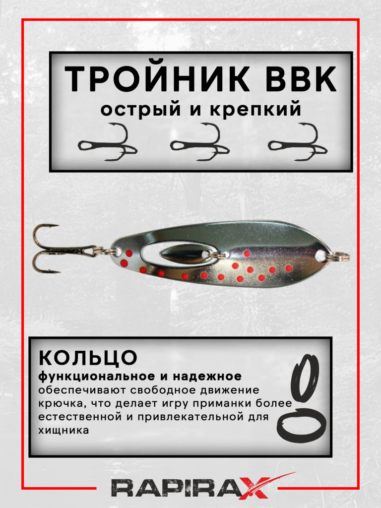 Блесна RapiraX TAIMEN 17 гр 75 мм цв.T5