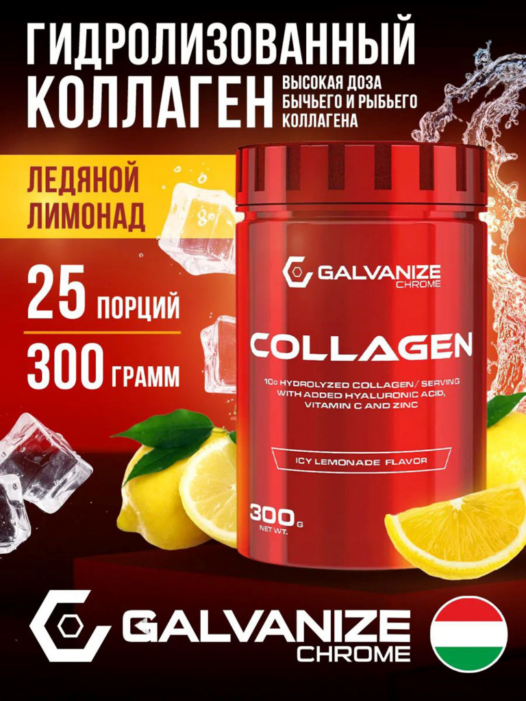 Коллаген Galvanize Nutrition, ледяной лимонад, 300 г