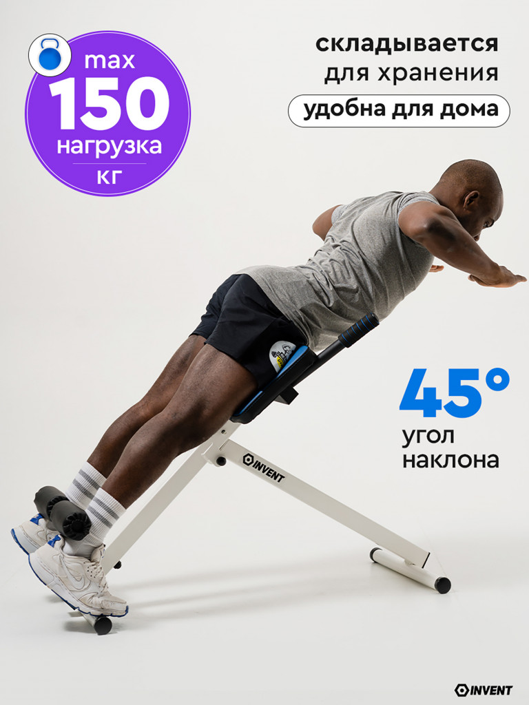 Скамья для гиперэкстензии складная, регулируемая