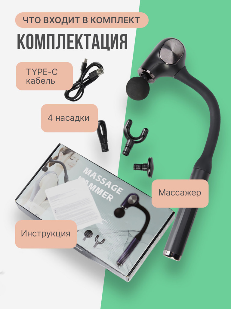 Перкуссионный массажер с удобной рукояткой SENNE, умный блок, удобно держать
