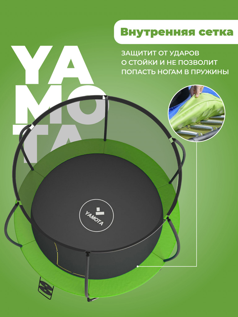 Батут Yamota TOP 244 см (8ft)
