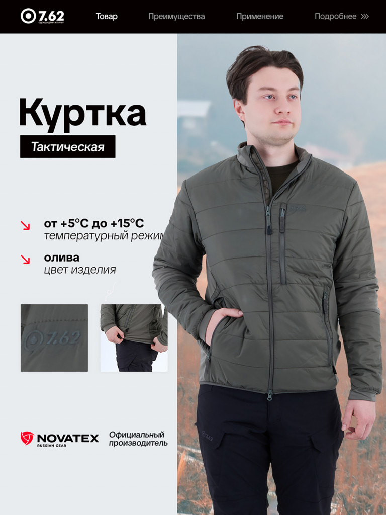 Куртка для охоты и рыбалки Шерман 7.62, демисезонная, олива