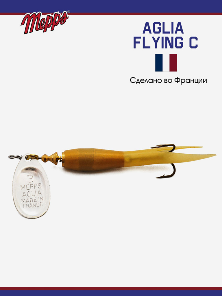 Блесна вращающаяся для рыбалки Mepps AGLIA FLYING на щуку, окуня