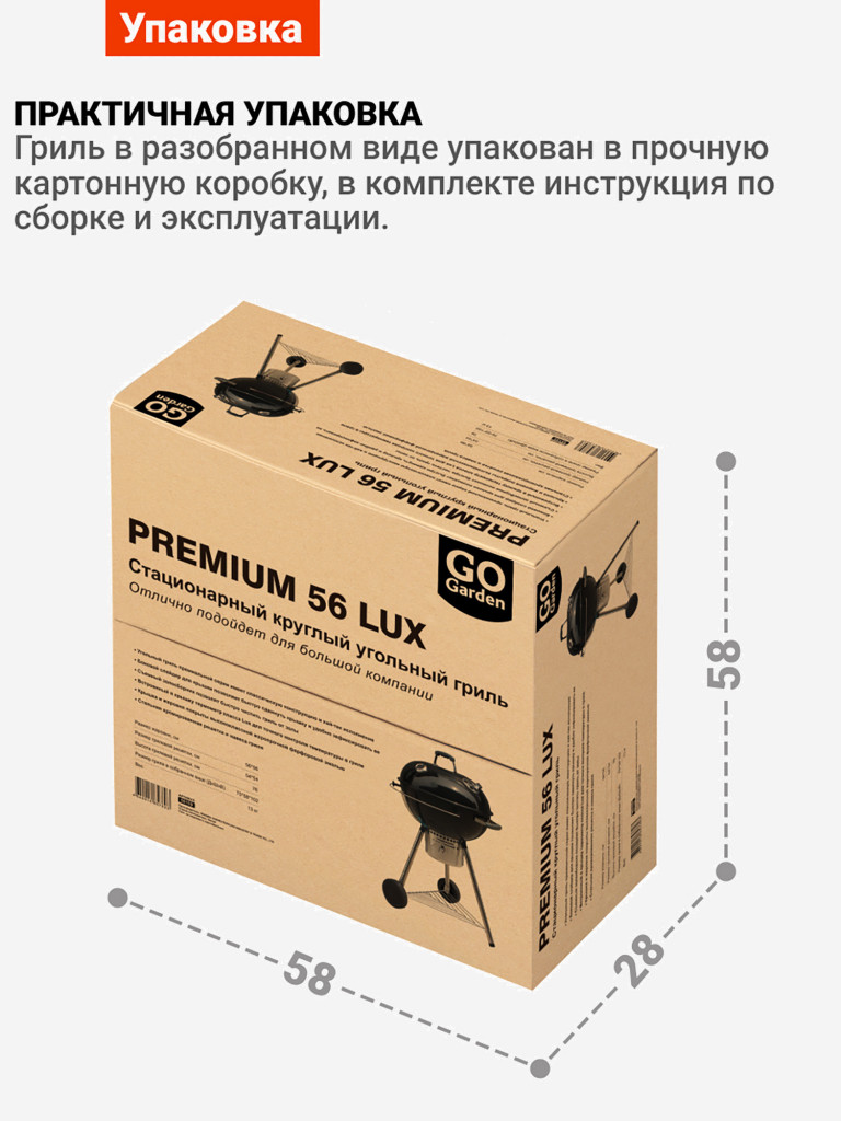 Угольный гриль барбекю Go Garden Premium 56 LUX