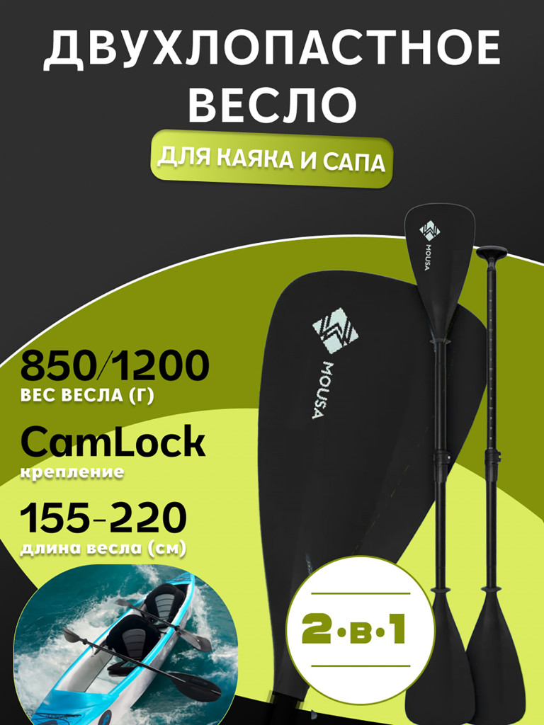Надувной каяк Mousa Compact 385х81х27 см, 2-местный, Drop-Stitch дно, до 290 кг