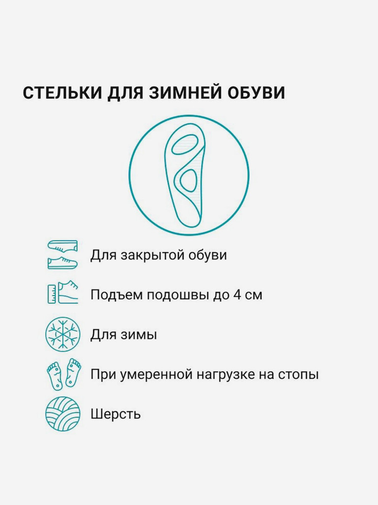 Ортопедические стельки ORTMANN SolaPro LANA