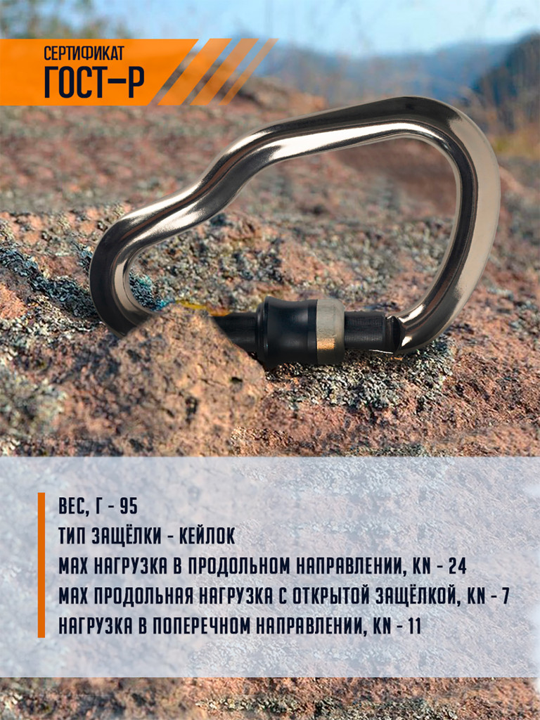 Карабин "Гусь" автомат со сдвижной муфтой ICE ROCK