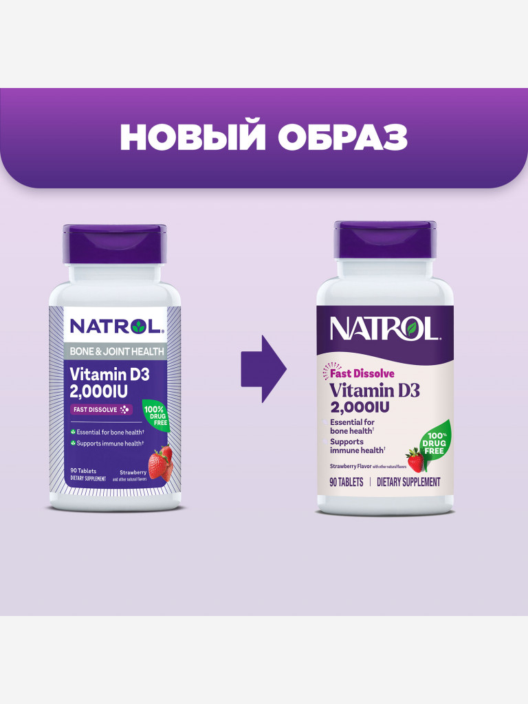 Витамин, бад для иммунитета, Витамин D3 МЕ 2000 Natrol Vitamin D3 2,000 МЕ F/D 90 таб, для метаболизма, иммуномодулятор