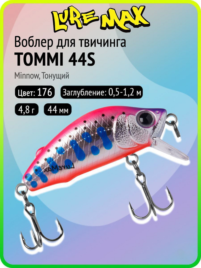 Воблер для рыбалки LureMax TOMMI 44S-176, 4,8 г, 44 мм, тонущий