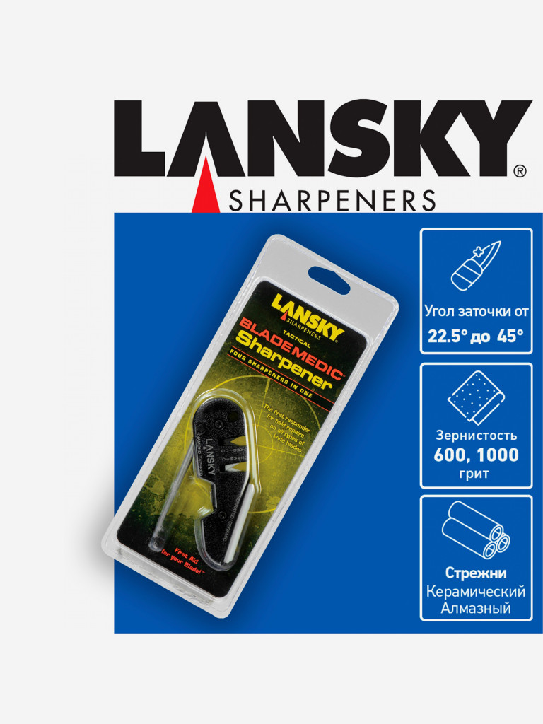 Многофункциональная точилка Lansky Blademedic PS-MED01