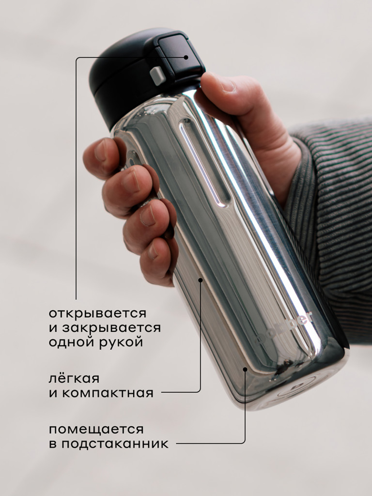 Термокружка ваккумная BOBBER Capsule 500 мл с закрытой питьевой системой, зеркальный
