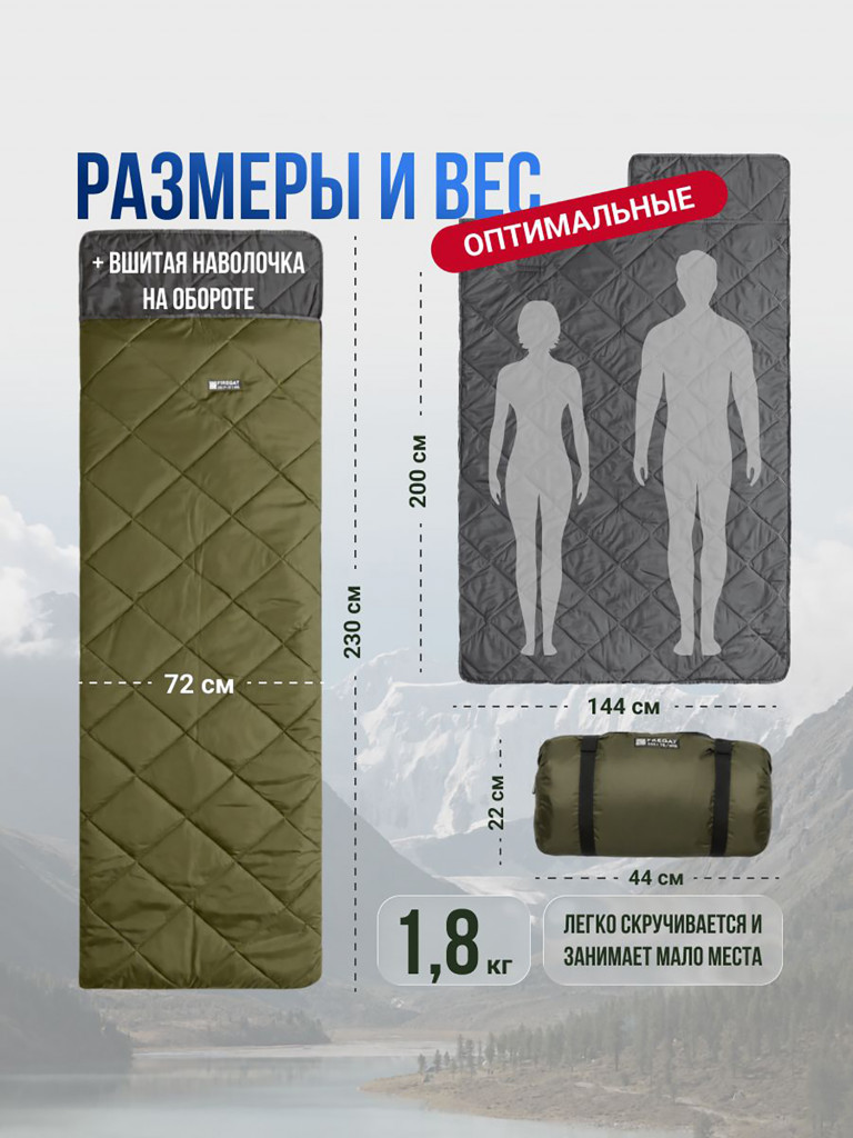 Спальный мешок Фрегат туристический с подголовником, 72 см х 230 см, зеленый (150/м2)