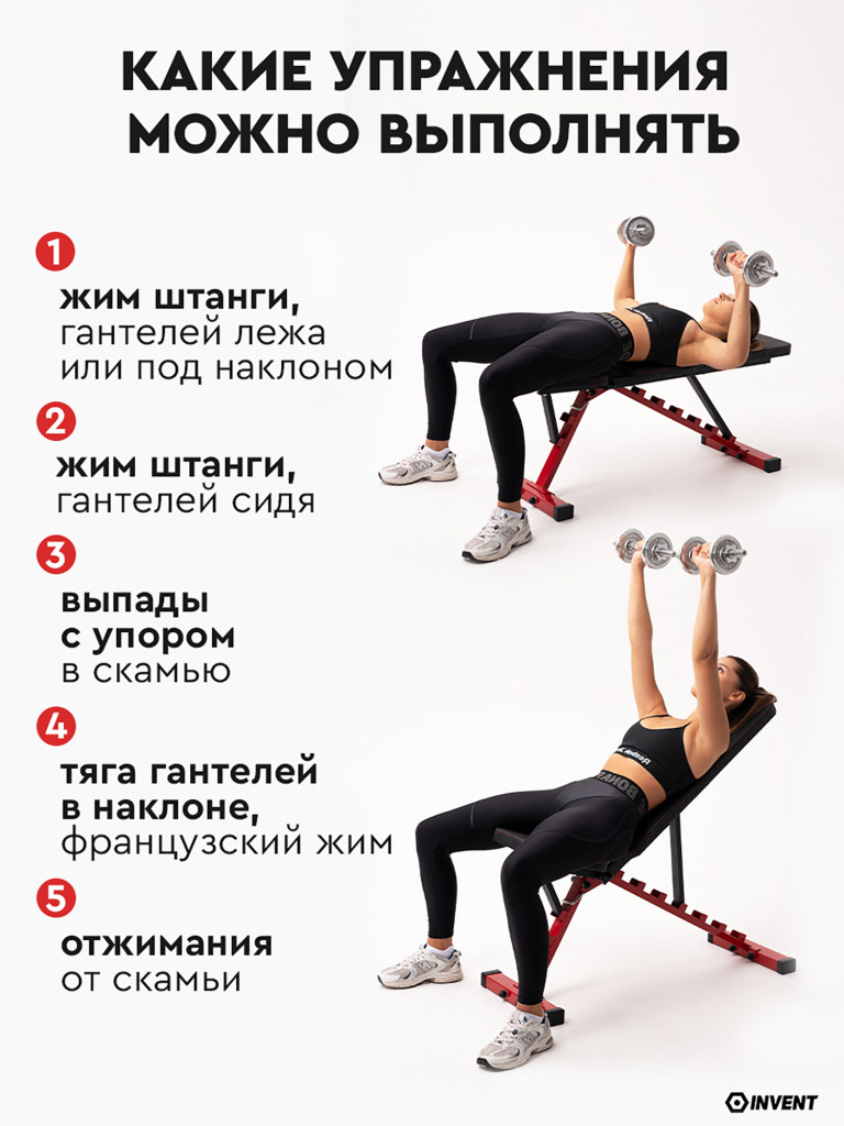 Скамья для жима складная спортивная регулируемая