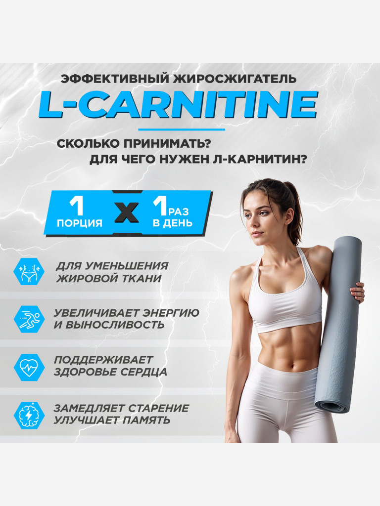 L-карнитин BIGSNT BIG CARNITINE для похудения, снижения веса, повышения выносливости / 120 г, 30 порций, вкус Малина