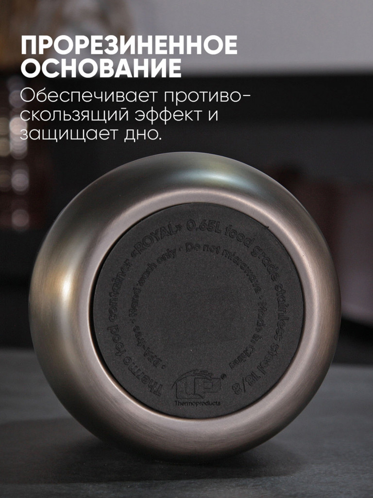 Термос для еды LP Thermoproducts Royal 0.65 л, с ложкой, серый
