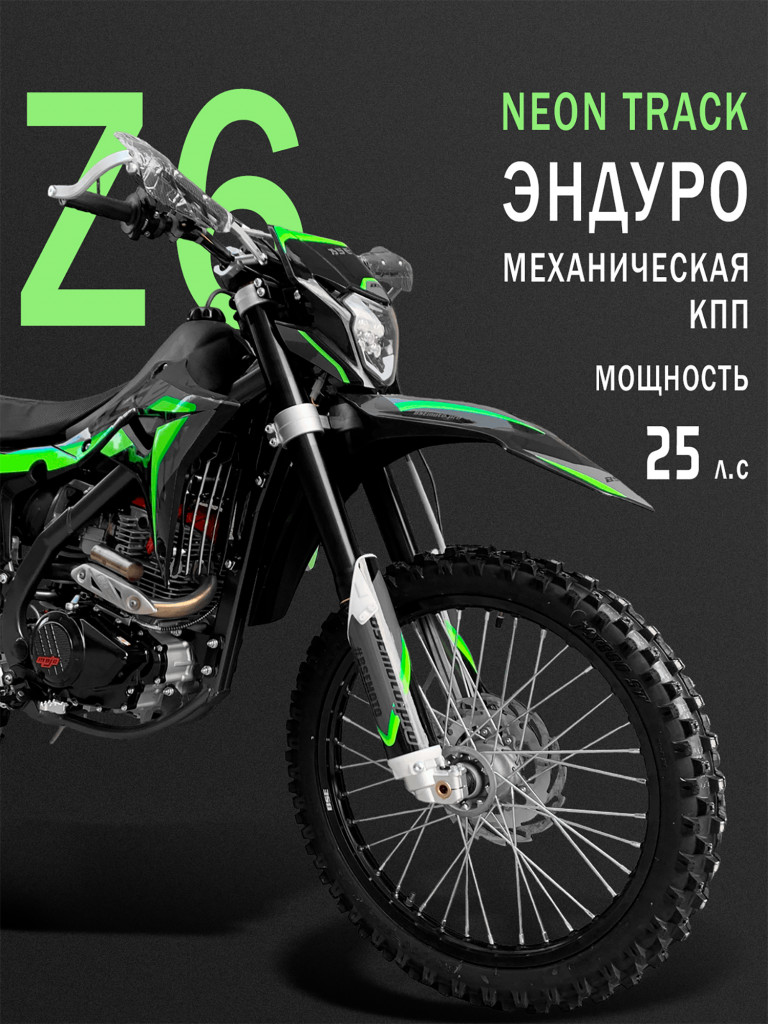 Эндуро / кроссовый мотоцикл BSE Z6