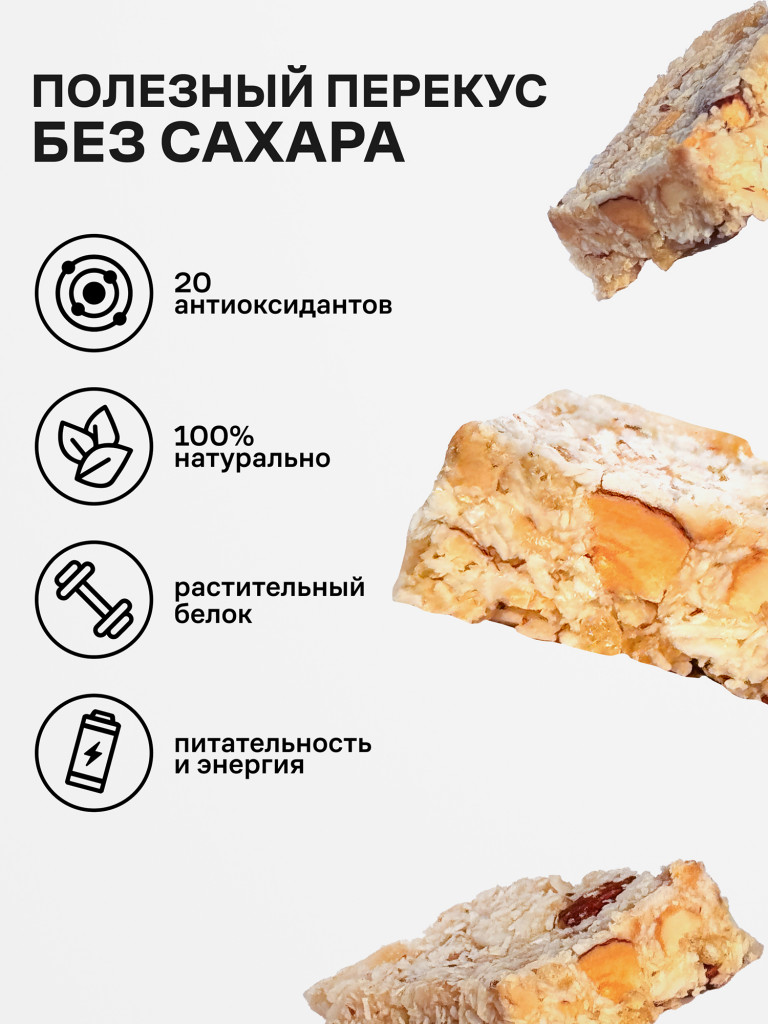 Энергетические батончики без сахара Роулайф R.A.W.LIFE CRUNCH / Злаковые, натуральные, много орехов / Кокос-миндаль 12 шт по 30 гр