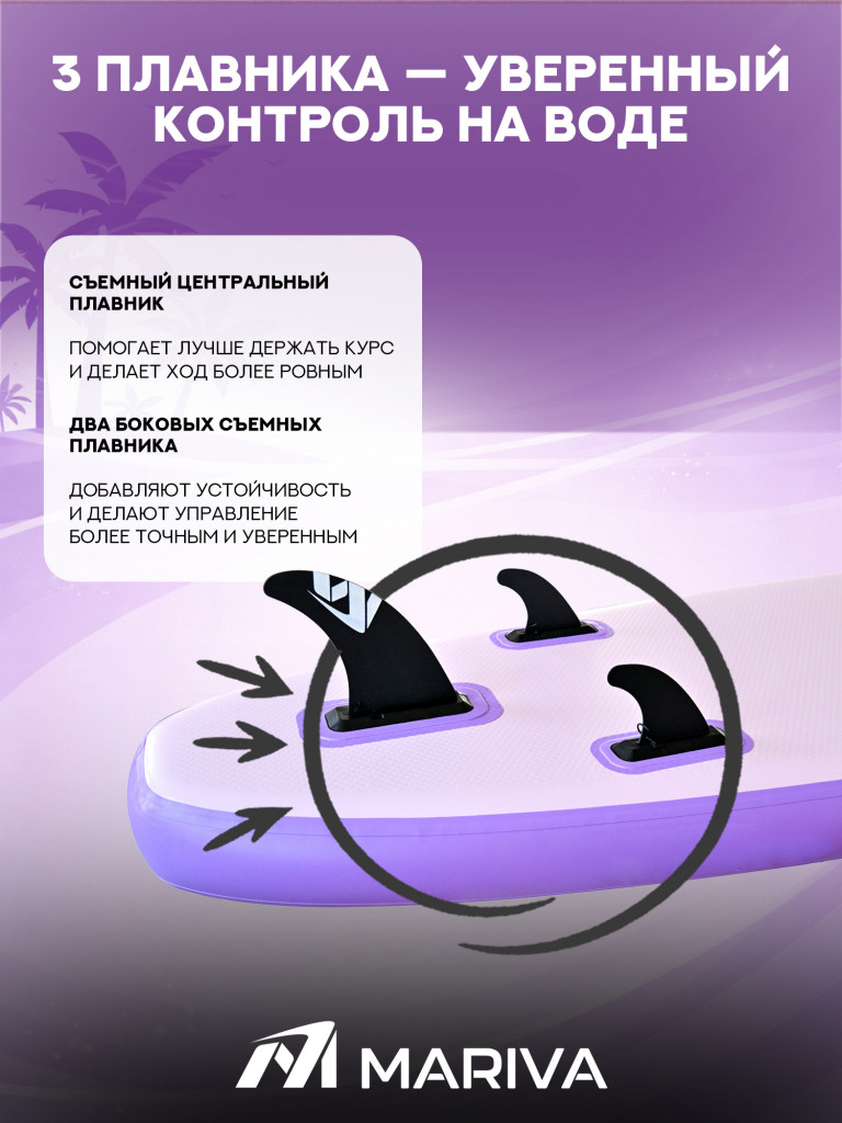 Сапборд двухслойный MARIVA Base Flamingo 335 см