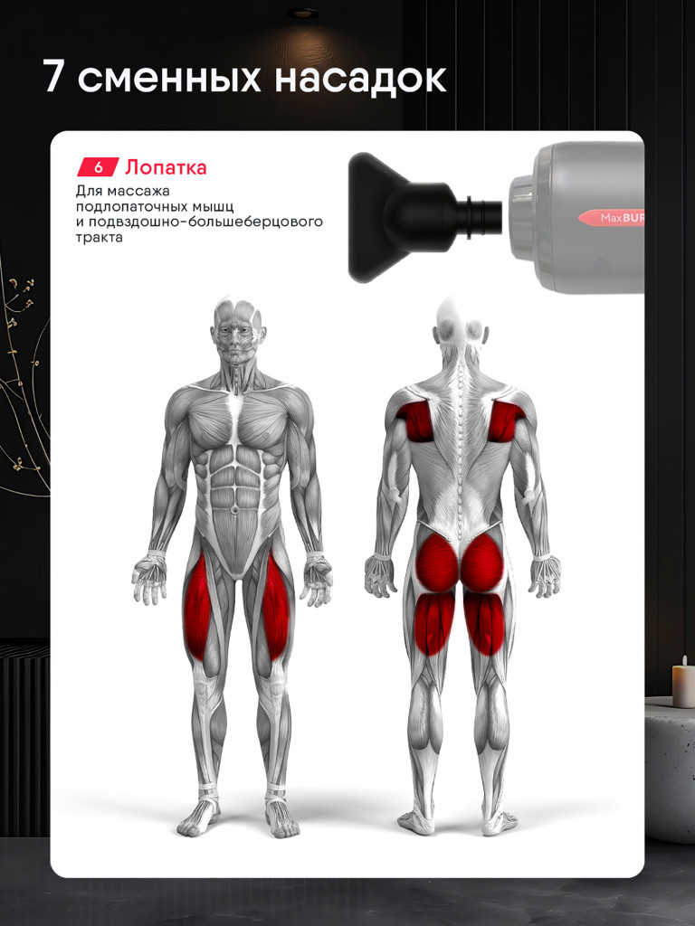 Перкуссионный массажер Ergonova MaxBurn GUN Pro XL