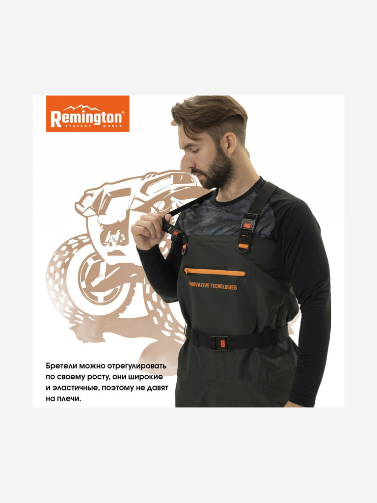 Костюм Remington Тiger